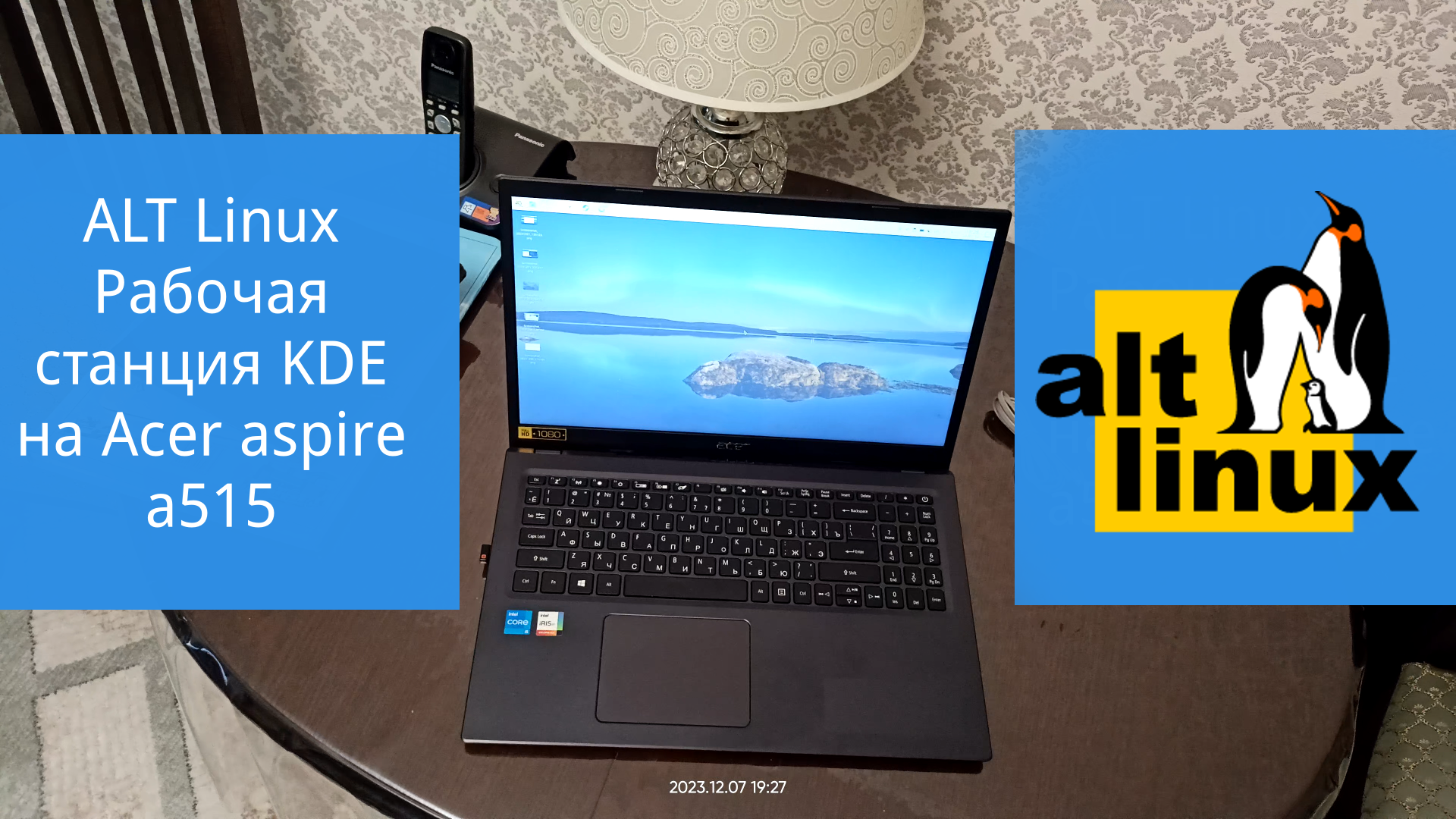 ALT Linux Рабочая станция KDE 10 и Acer aspire a515 - i5 1135g7 + iris xe graphics