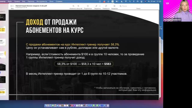 Онлайн бизнес, для тех, кто ищет новые источники дохода 20.08.24