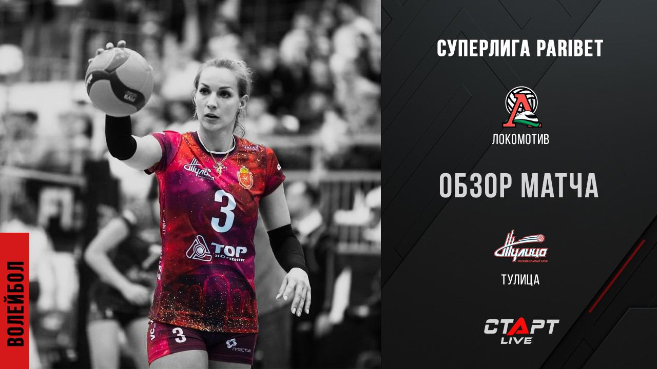 Лучшее в матче Локомотив - Тулица / The best in the Lokomotiv - Tulica match