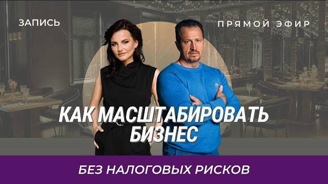 Налоговые риски в HoReCa: как понять что ваш ресторанный бизнес на дне?