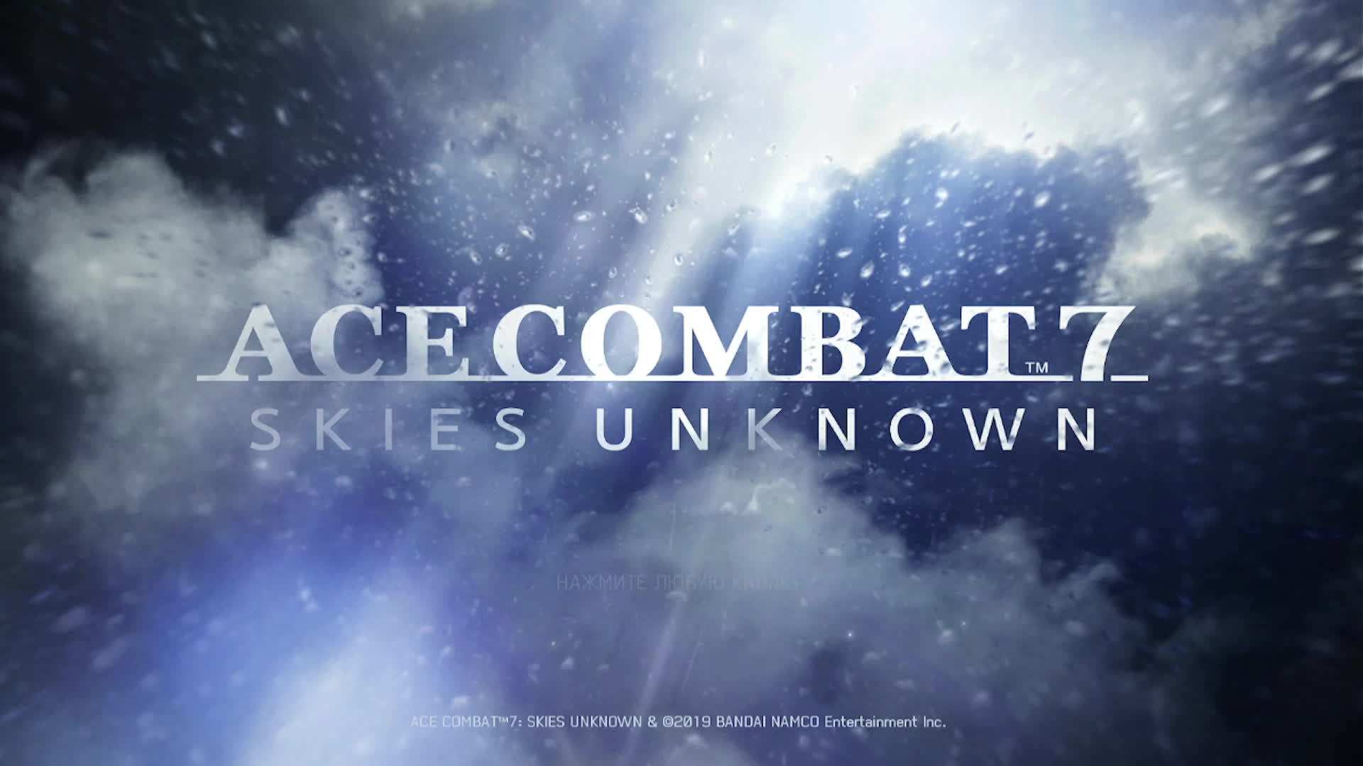 [Nintendo Switch] Ace Combat 7: Skies Unknown