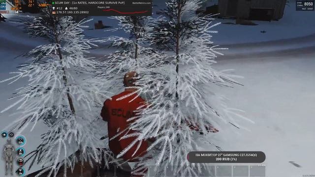 Всем приятных выходных.SCUM