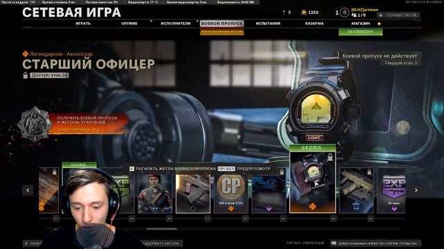 Обзор BATTLE PASS 1 сезона Warzone и Black Ops Cold War