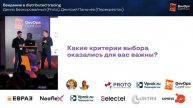 Введение в distributed tracing / Денис Безкоровайный (Proto), Дмитрий Панычев (Перекресток Впрок)