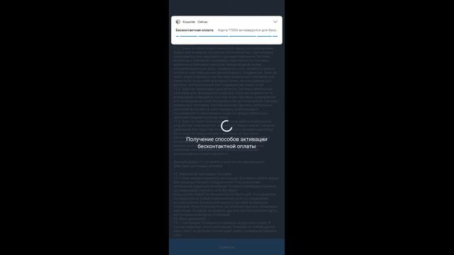 Добавление Банковской карты в приложение кошелек