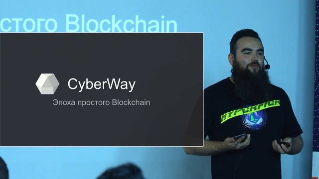 Cyberway - таргет инфляция и стейкинг как инструмент распределения ресурсов сети | Николай Штефан