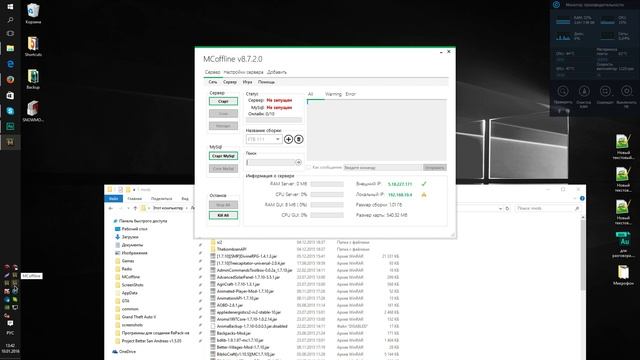 Как создать сервер для Minecraft. MCoffline - альтернативный запуск сервера.