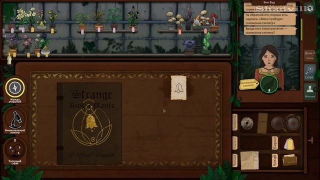 Ябонь в действии ▬ Strange Horticulture Прохождение игры #3