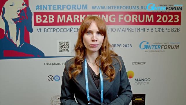 Отзывы участников B2B Marketing Forum - форум по маркетингу в сфере B2B. ПЛАТФЕРРУМ