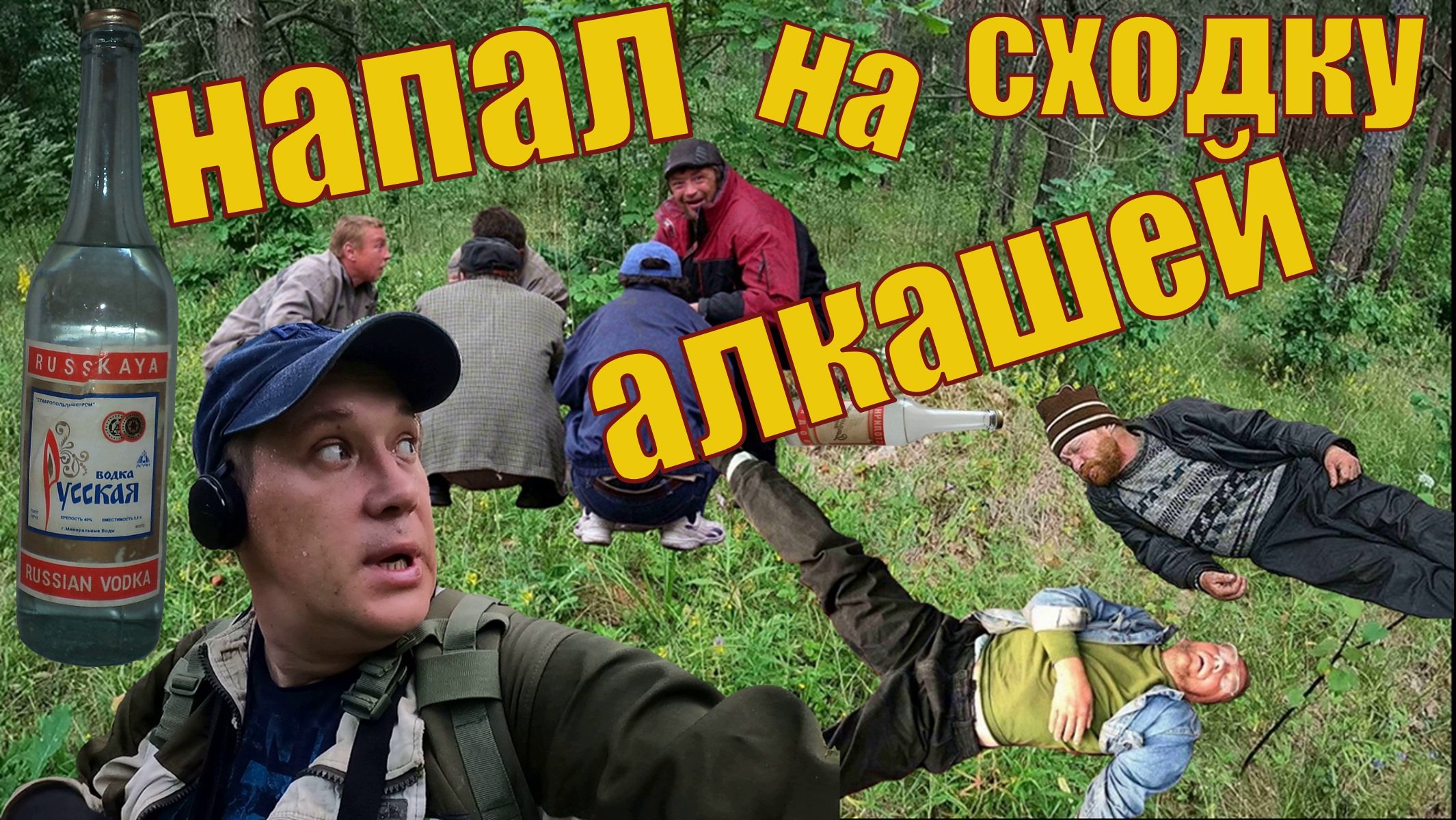 Копаем все сигналы на камеру!!! XP ORX.