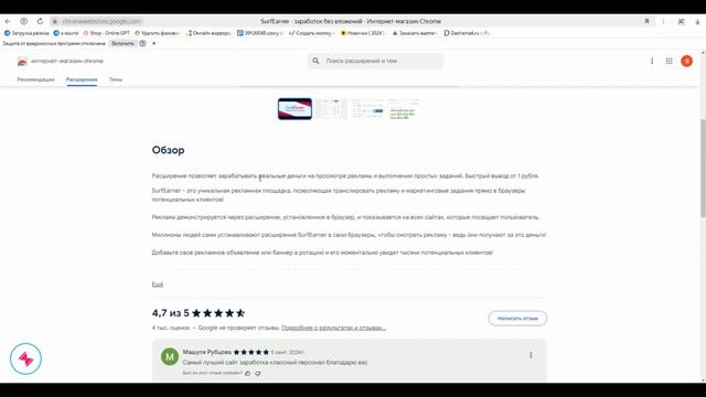 САЙТ ДЛЯ ЗАРАБОТКА В ИНТЕРНЕТЕ. ПЛАТФОРМА SERFEARNER