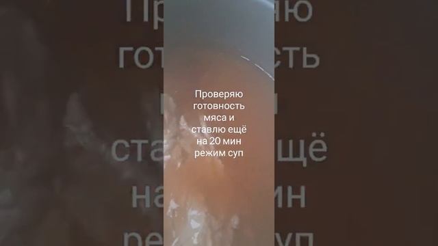 Суп из свинины с картофелем в мультиварке-скороварке! Сытно и вкусно!