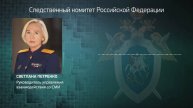 ❗💥СРОЧНО!💥 Комментарий официального представителя СК о задержании замминистра обороны Иванова