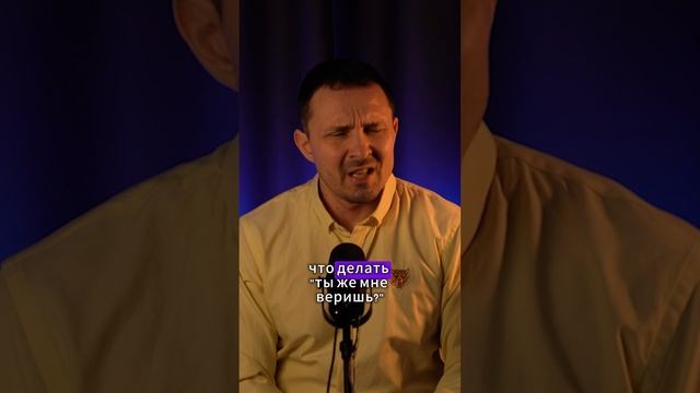 КАК ПОНЯТЬ ЧТО ВАМ ВРУТ?