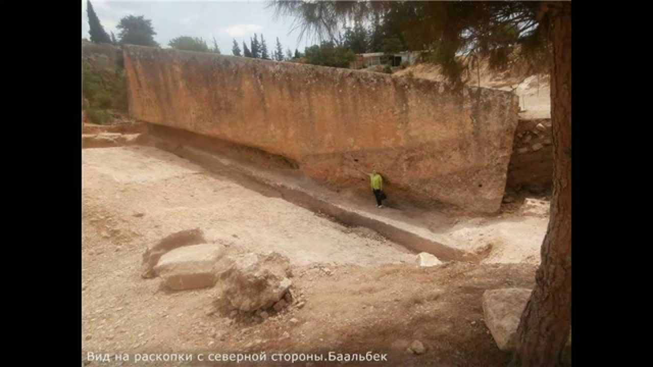 Баальбек. Под 1000-тонным мегалитом обнаружены ещё  более массивные мега блоки