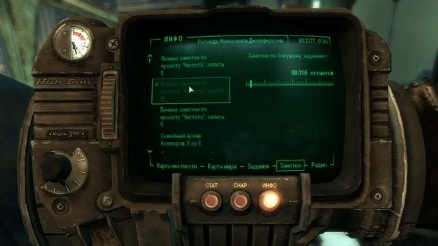 Fallout 3  Часть 4  БАТЯ НАЙДЕН