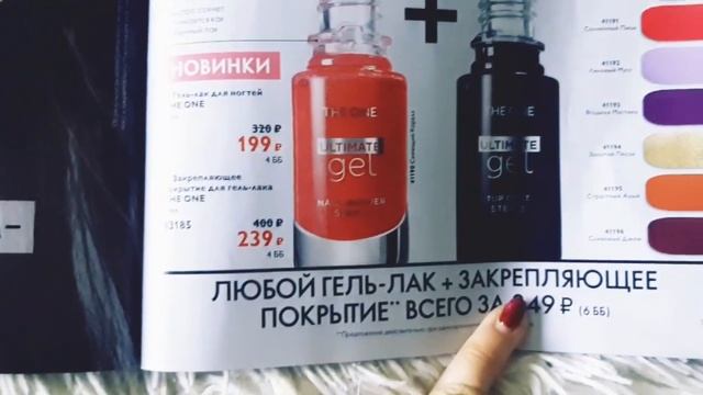 Заказ из каталога №8, Орифлэйм.