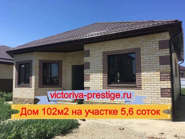 Купить дом в Краснодаре, КП Виктория Престиж т.89388881141#инвестируйвбудущее#недвижимостькраснодара