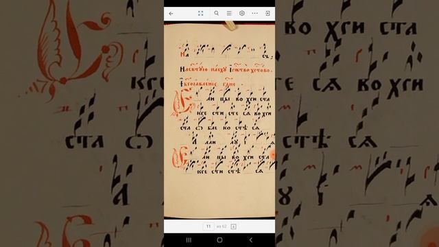 ЕЛИЦЫ ВО ХРИСТА  КРЕСТИСТЕСЯ ВО ХРИСТА  ОБЛЕКОСТЕСЯ АЛЛИЛУИЯ ЗНАМЕННАЯ КРЮКОВАЯ НОТАЦИЯ МАЛОГО РОСП