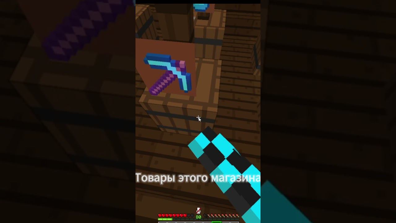 Ссылка на сервер в описании  #minecraft #майнкрафт #mineshied #майн #рекомендации #рек