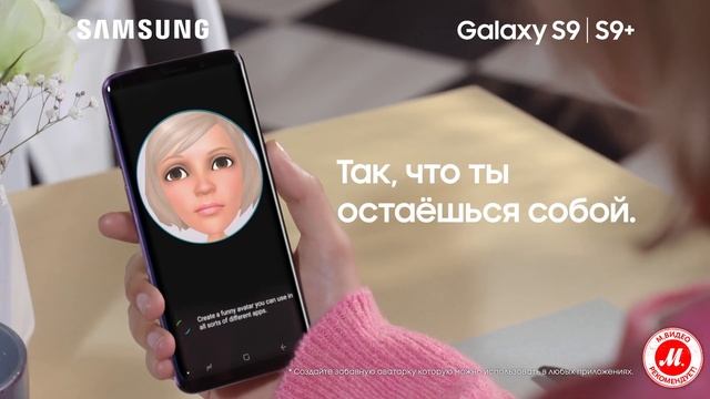 Смартфоны Samsung Galaxy S9 и S9+