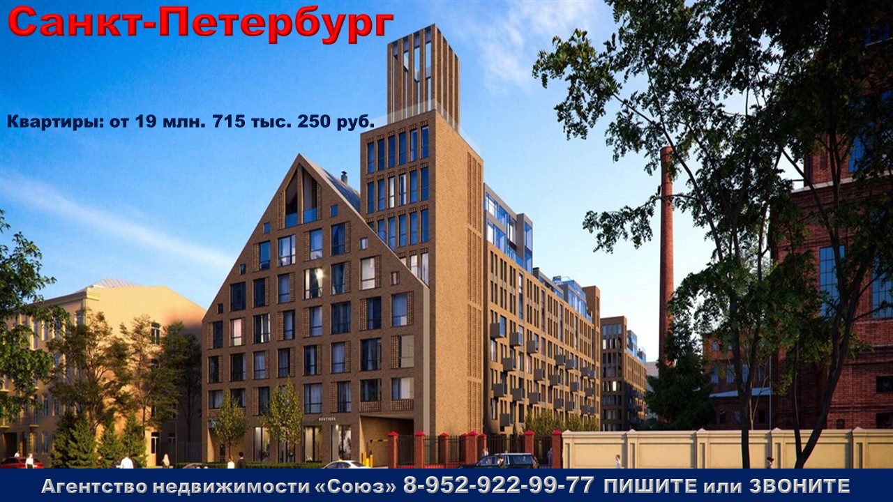 Санкт-Петербург (). Квартиры от 19 млн. 715 тыс. 250 руб. м. Петроградская