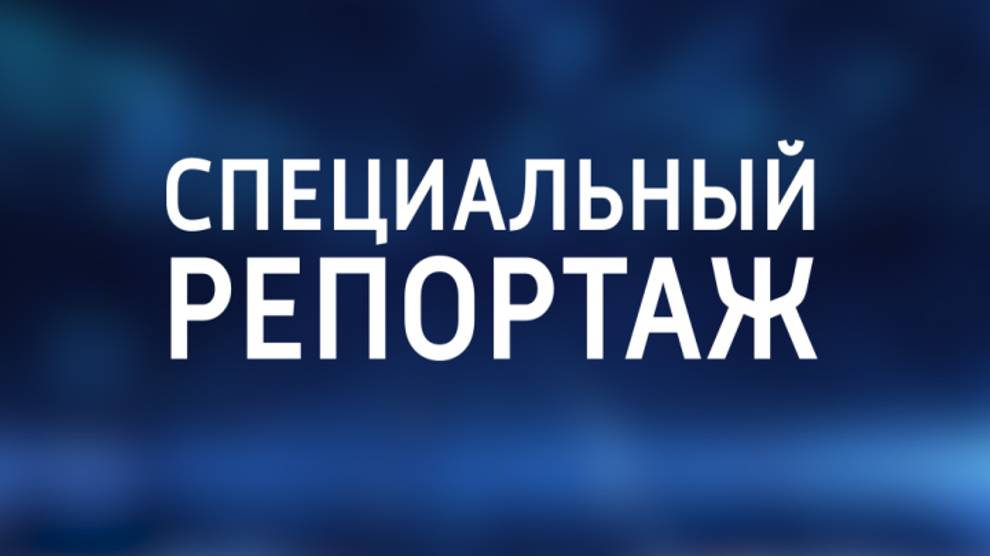 Специальный репортаж. 29 июня 2024 г. «Говорит и показывает Луганск».