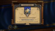 Hearthstone|Сундук за 5 ранг - Небольшая пауза на канале