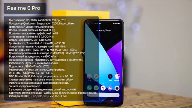 ТОП-10. Лучшие смартфоны 2020 года. Рейтинг под средний бюджет.