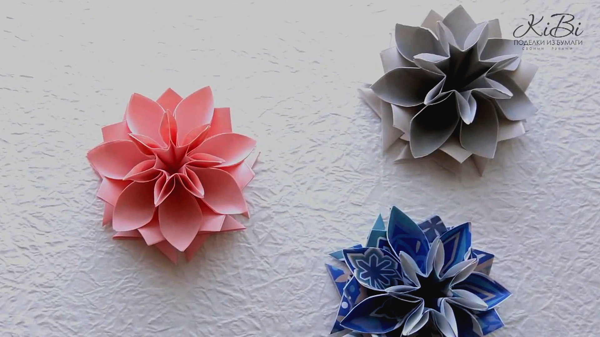 Красивый Цветок из бумаги для декора | Поделки из бумаги своими руками | DIY