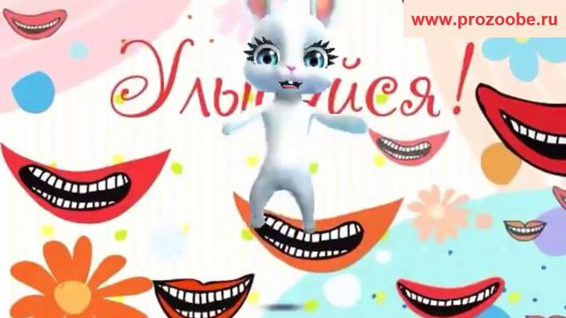 Поздравление на день смеха 1 апреля ✴✴✴ Пусть у всех жизнь счастливой станет