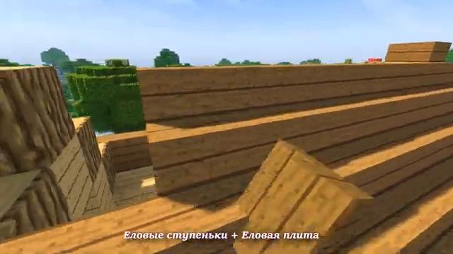 Большой Красивый Дом для выживания в Майнкрафт