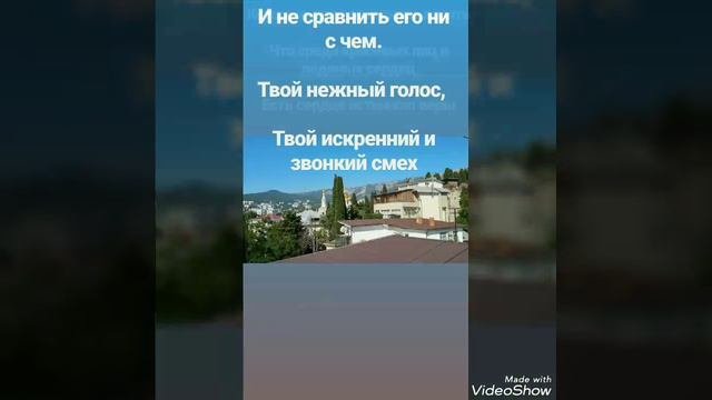 #стихпролюбовь