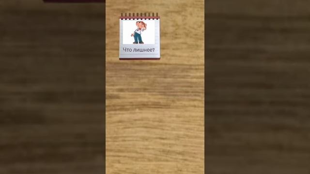 Поиграю, все узнаю