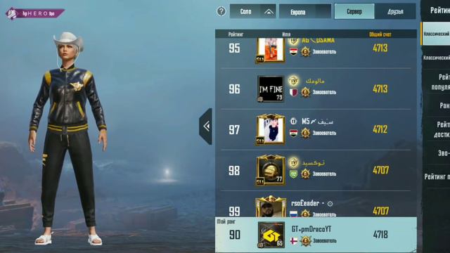 Congratulations! Europe SOLO TPP Conqueror #90/100🔥 Завоеватель Европы СОЛО (3 лицо) топ 90❤ GGWP