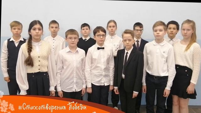 Флешмоб Стихотворения Победы - ГБОУ Школа  967