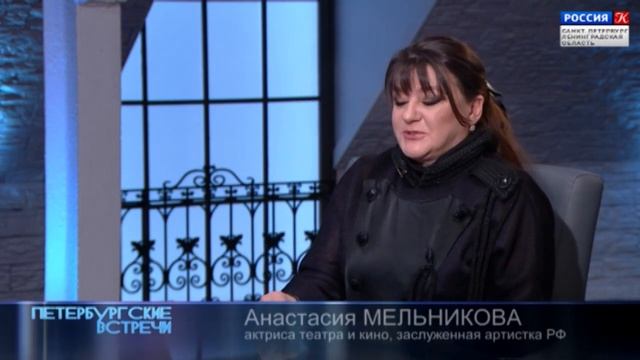 Анастасия Мельникова. Петербургские встречи