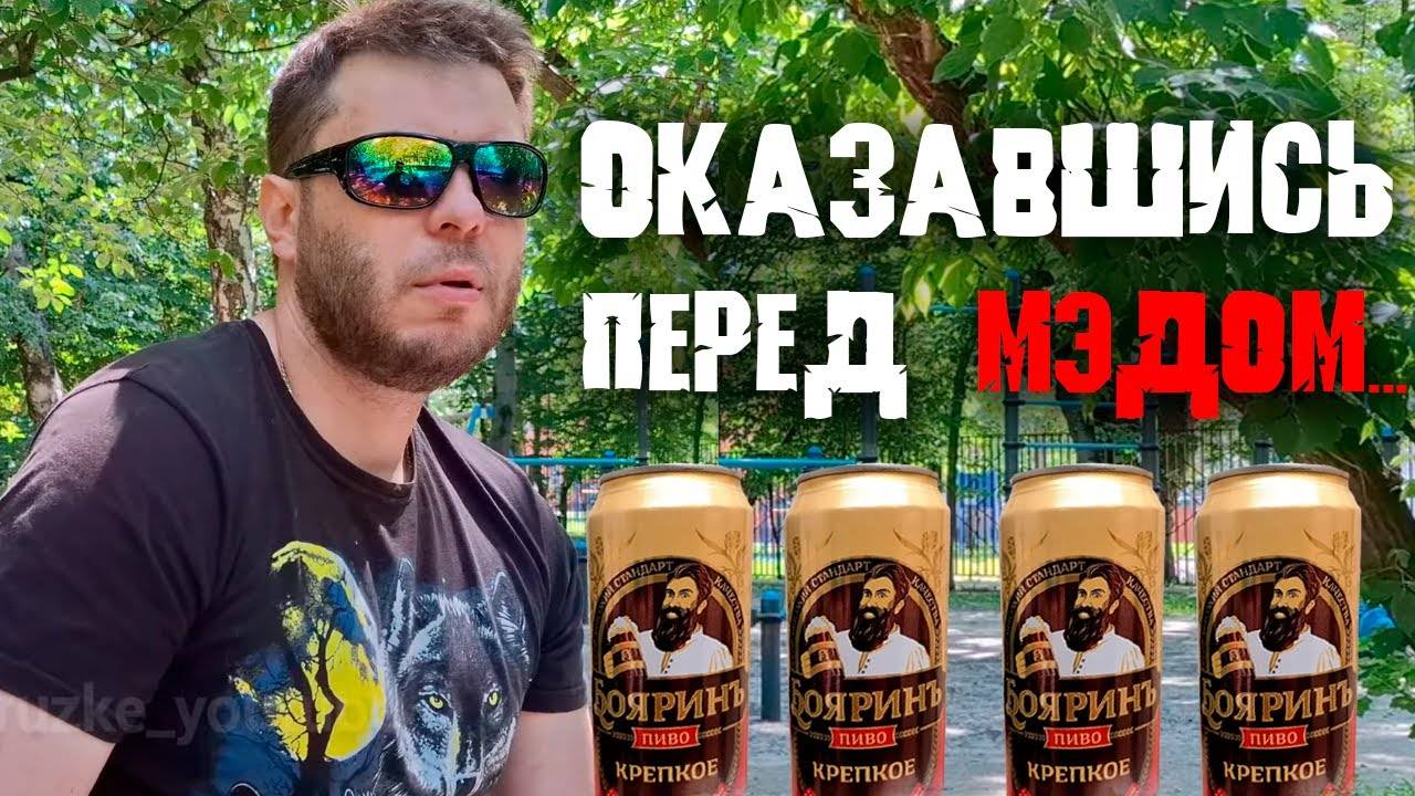 OZON671GAMES / ИНТЕРВЬЮ: ПРО БОЯРИН, МЭДДИСОНА, ЗНАКОМСТВО С ВАНОМАСОМ