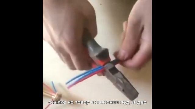 Насадка для зачистки и соединения проводов