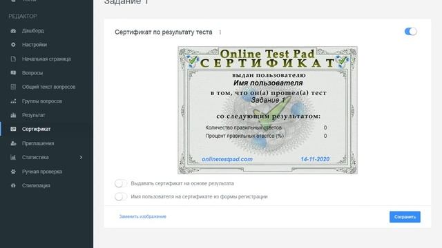 Выпуск №112 Testograf vs Onlinetestpad