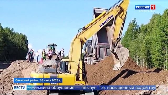 На Онежской трассе открыли движение на месте провала