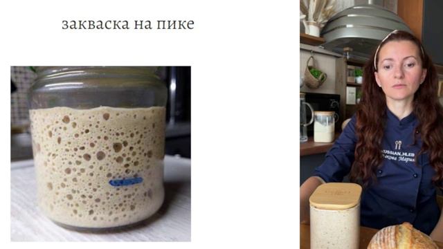 Закваски