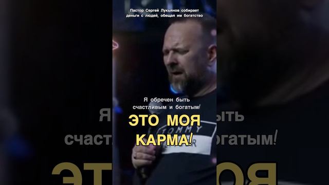 Лжепророчество пастора Сергея Лукьянова и "Бог" с грудями🤱
