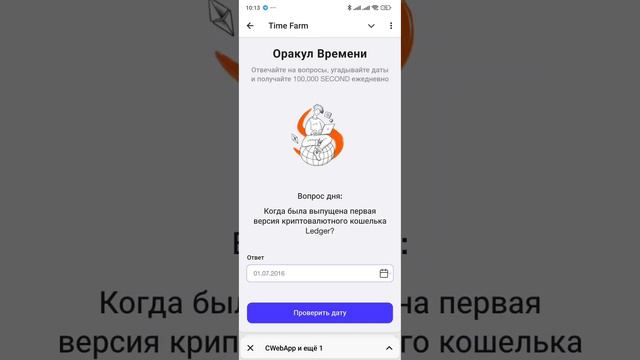 Time farm. 06.09.24 когда была выпущена первая версия криптовалютного кошелька ledger?