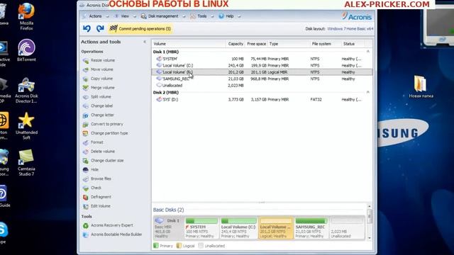 Урок 3 Выделение места под Ubuntu