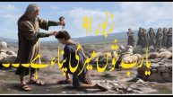 YA RAB TU MYRI PANAH HAI|ZABOOR 91| PSALM 91
