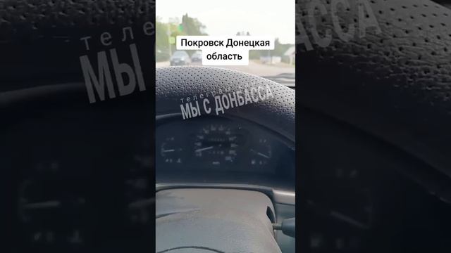 Город пока еще Покровск готовится встречать Русскую армию и превратится в Красноармейск.