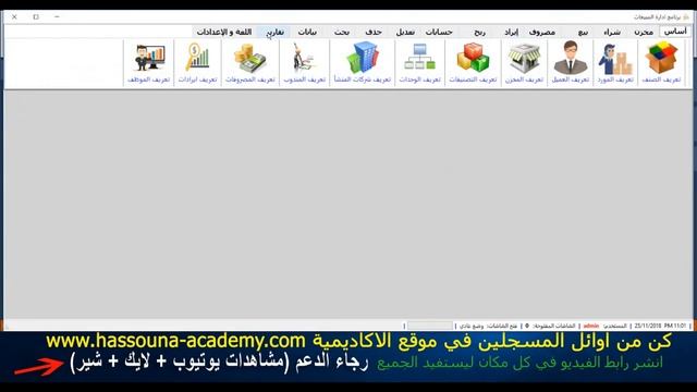 #1195 C# برنامج مبيعات DB Examples C SHARP excel import export سي شارب اكسيل استيراد تصدير