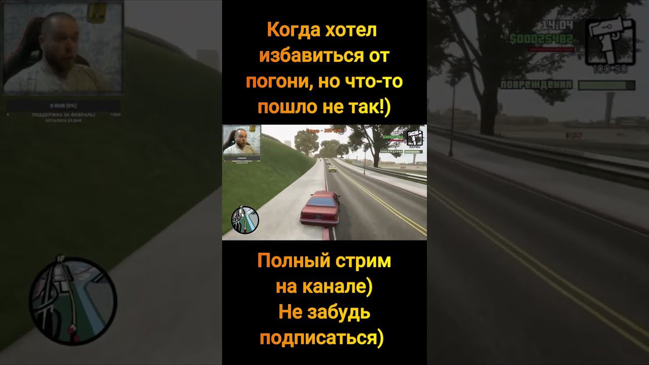 GTA San Andreas.  Пострадали пешеходы)