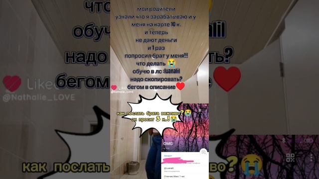 посмотри обязательно
тг:luanalil